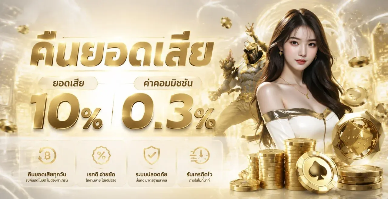 GRAND-PLAY เว็บสล็อต คาสิโน กีฬาครบวงจร