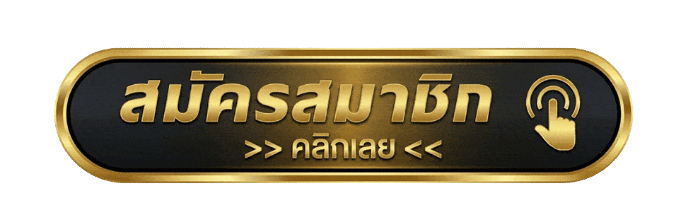 เข้าสู่ระบบ GRAND-PLAY แกรนด์เพลย์ ล็อกอินเล่นเกมออนไลน์